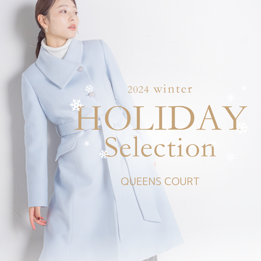 QUEENSCOURT | 素敵なホリデーシーズンを演出する煌めくアイテムたち