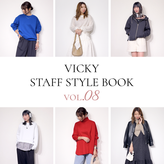 VICKY │ 秋の着こなしは、お洒落なVICKYスタッフから学べ!