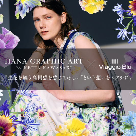 Viaggio Blu│テーマは「美しい花束と美しい女性」生花を纏うフラワーコレクションをご紹介します。