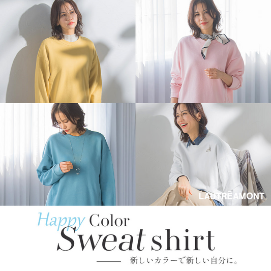 LAUTREAMONT | 冬の定番ニットからスウェットへ ~大人カジュアルが叶うスウェット~