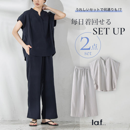 la.f... / うれしいセットで何通りも?!着こなし自在の嬉しい2点セット