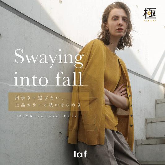 la.f... / 街歩きに選びたい、上品カラーと秋のきらめき