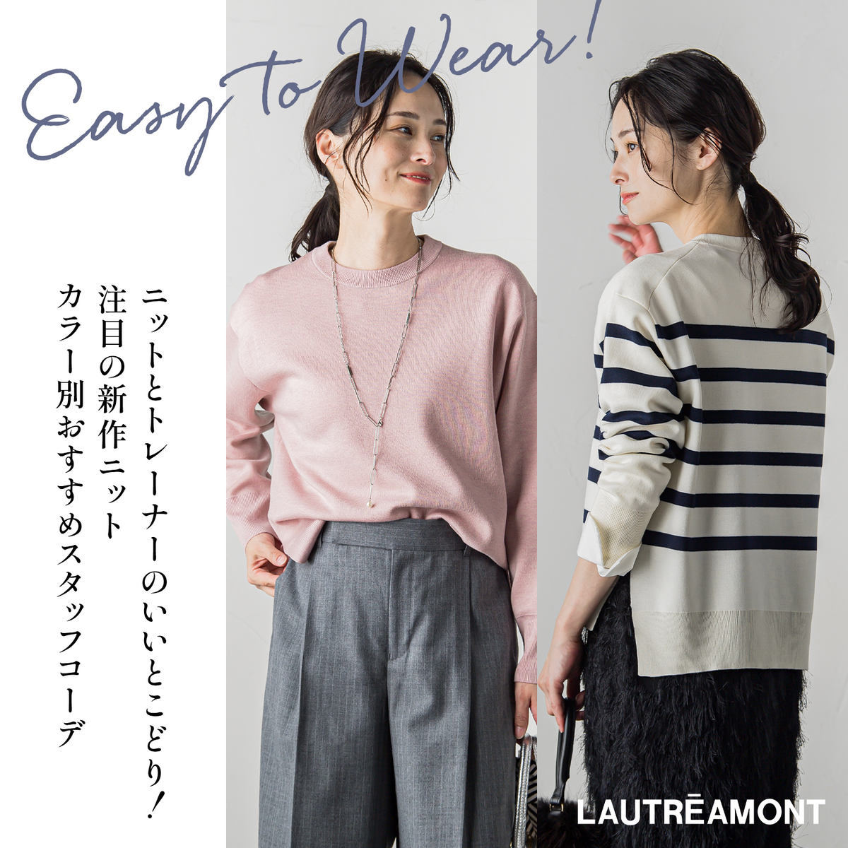 LAUTREAMONT | ニットとスウェットの良いとこどり！トレーナーライクニット – JAVA CORPORATION
