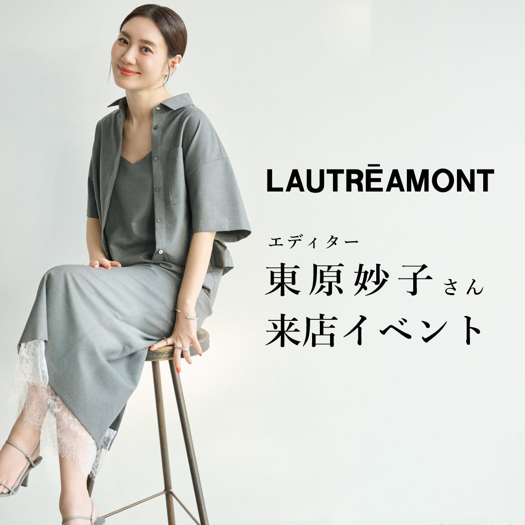 LAUTREAMONT / 東原妙子さん来店イベントを東京と大阪で開催！