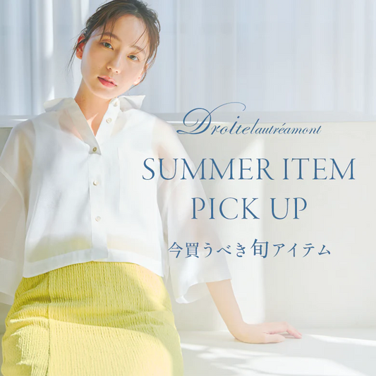 SUMMER ITEM PICK UP 今買うべき旬アイテム