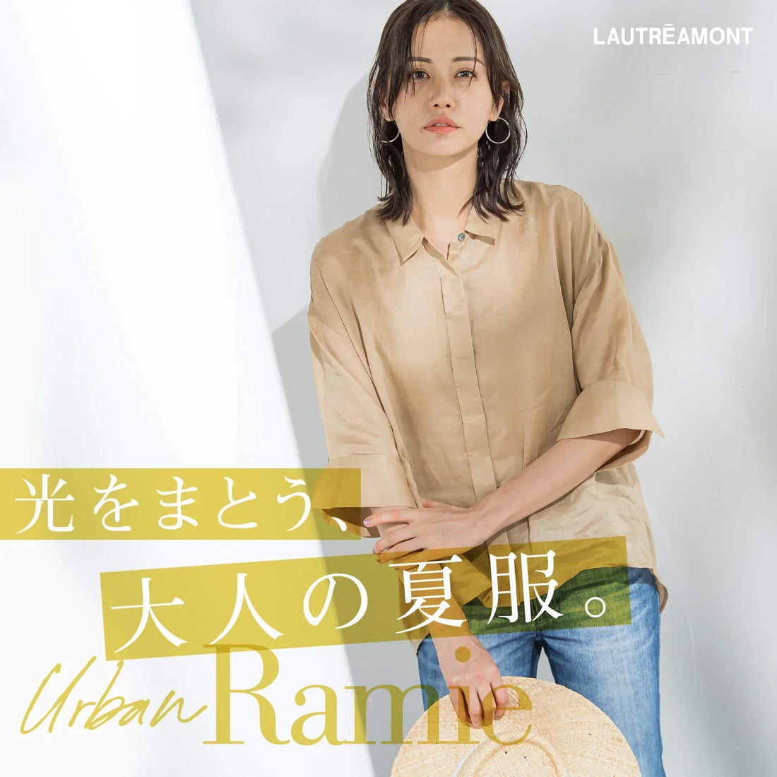 LAUTREAMONT / Urban Ramie - 光をまとう、大人の夏服 -