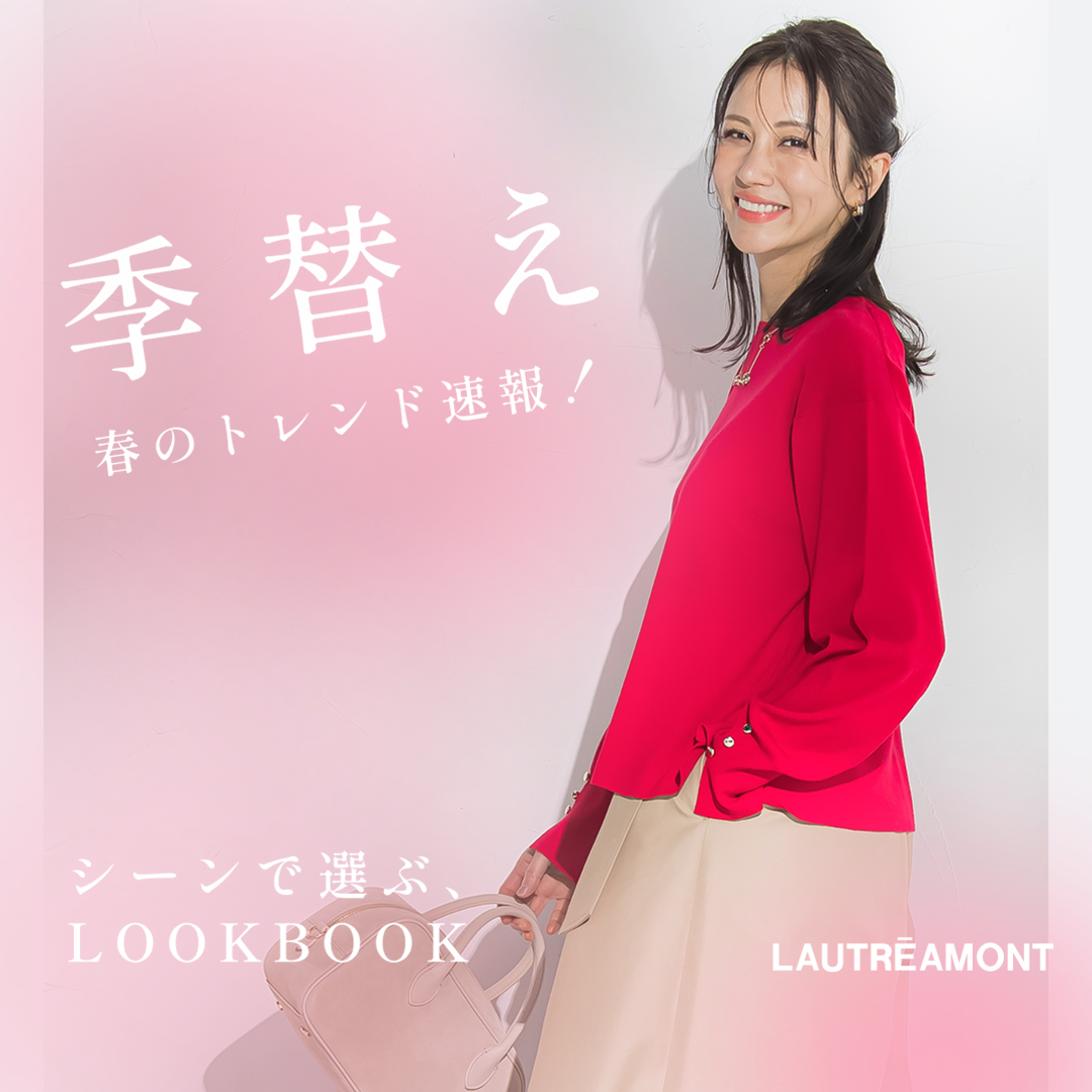 LAUTREAMONT / 春のLOOK BOOK