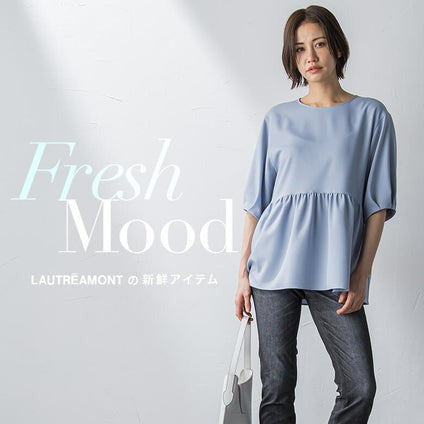 FRESH MOOD | LAUTREAMONTの新鮮アイテム