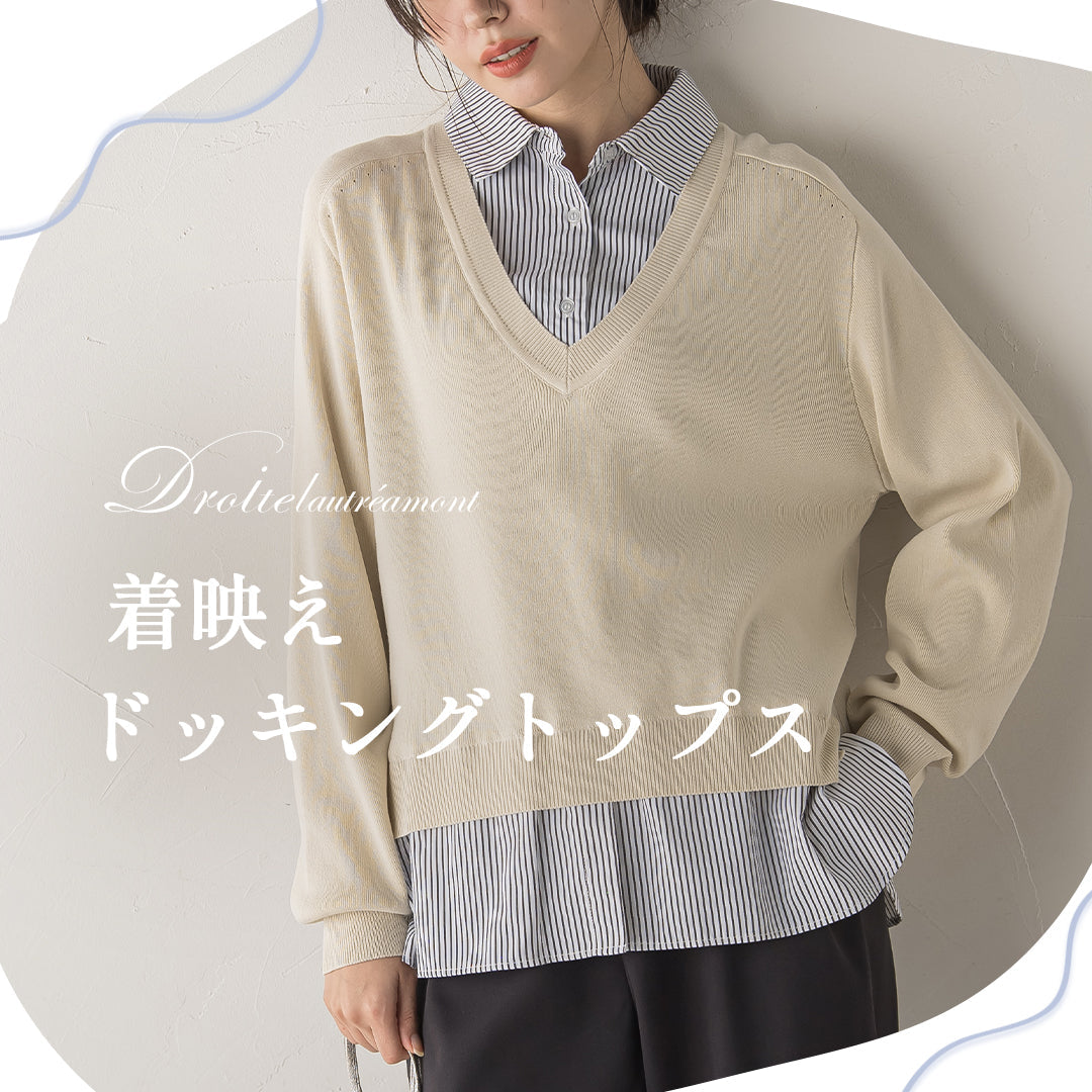Droite lautreamont / 着映えドッキングトップス
