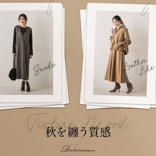 Droite lautreamont / 秋を纏う質感