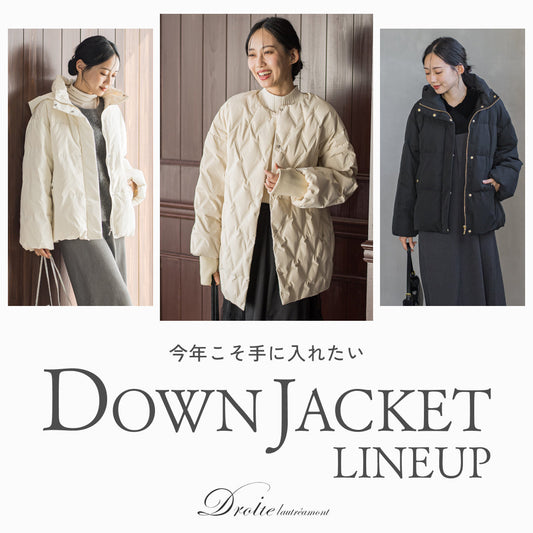 Droite lautreamont / 今年こそ手に入れたい！ダウンジャケット