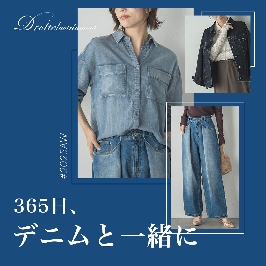 Droite lautreamont / 365日、デニムと一緒に