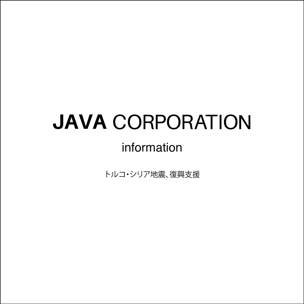 トルコ・シリア地震、被災地へのお見舞いと支援 – JAVA CORPORATION