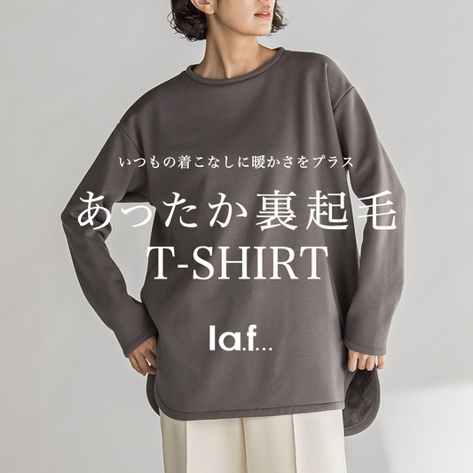 la.f...| いつもの着こなしに暖かさをプラス！あったか裏起毛Ｔシャツ