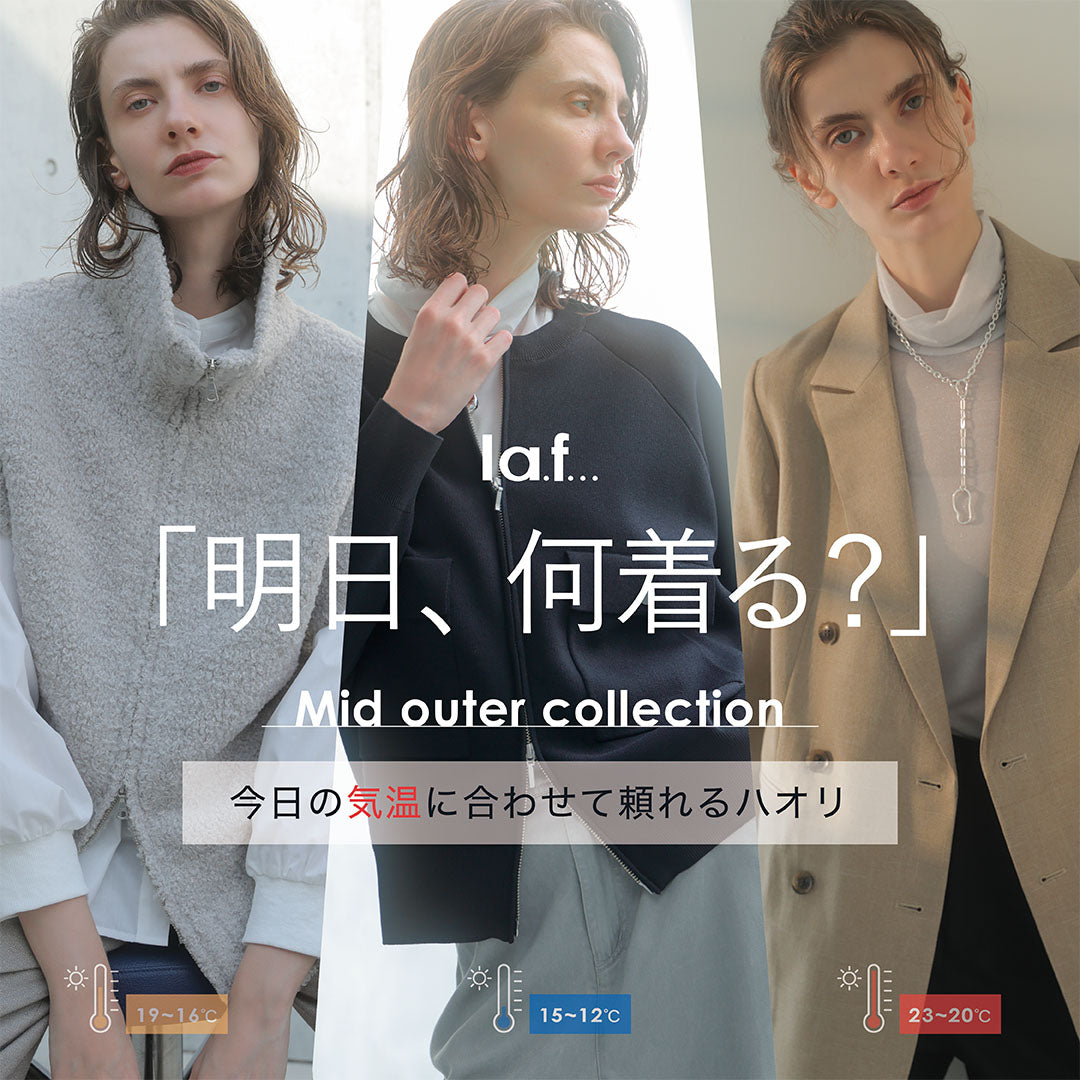 la.f... / 「明日、何着る？」Mid outer collection