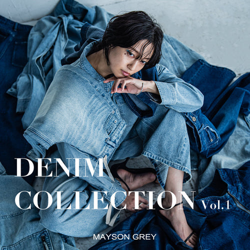 MAYSON GREY | ハンサムな女っぽさを叶えるデニムコレクション