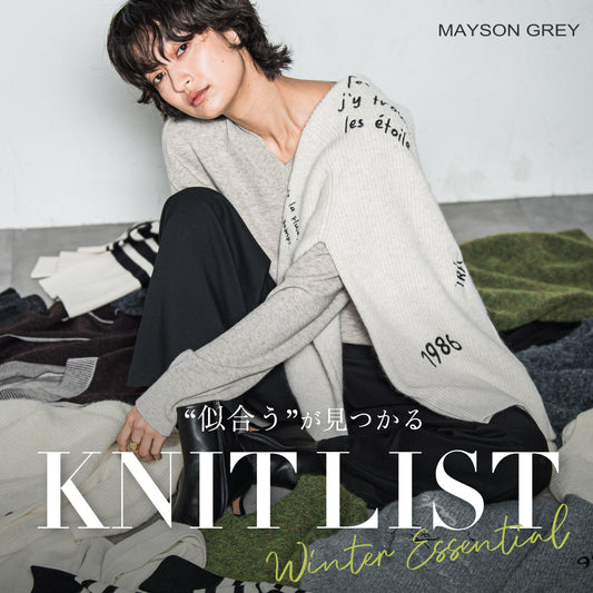 MAYSON GREY / “似合う”が見つかる KNIT LIST