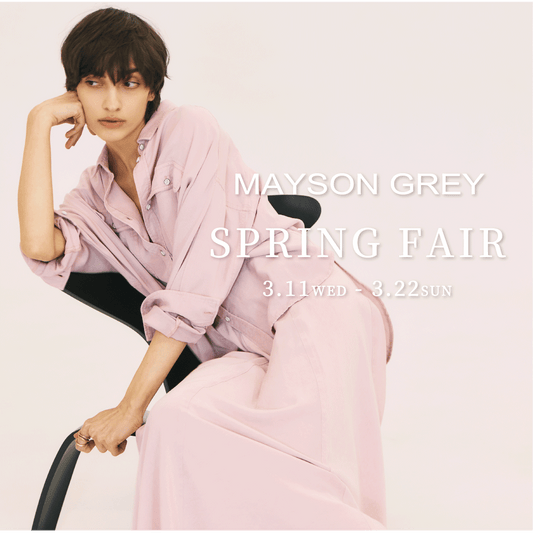 MAYSON GREY / SPRING FAIRを開催