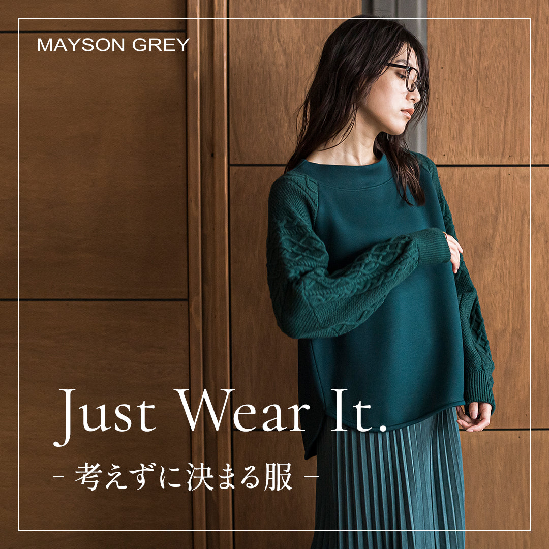 MAYSON GREY / ただ着るだけで、ちゃんとおしゃれ。毎日のコーデで迷わないちょうどいい服