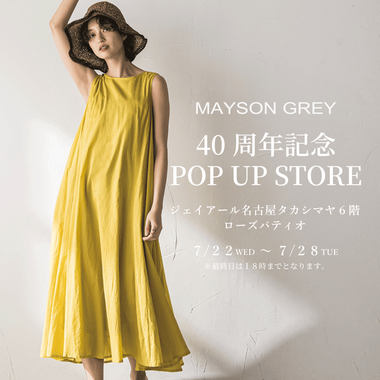 MAYSON GREY 40周年記念POP UP STOREをジェイアール名古屋タカシマヤにて開催