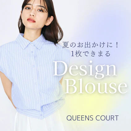 QUEENS COURT / 暑い日のオシャレを叶える！デザインブラウス