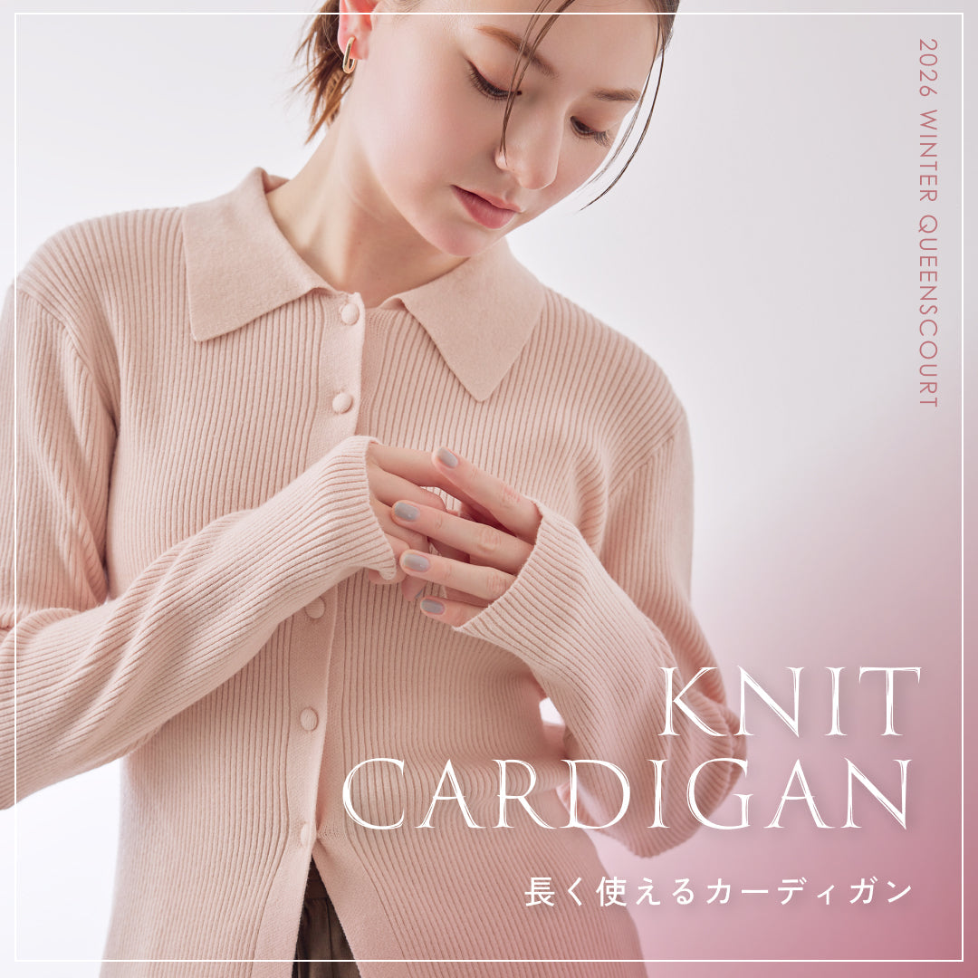 QUEENS COURT / 長く使えるカーディガン