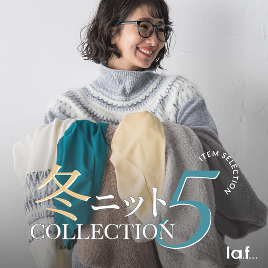 la.f... / 冬ニットコレクション