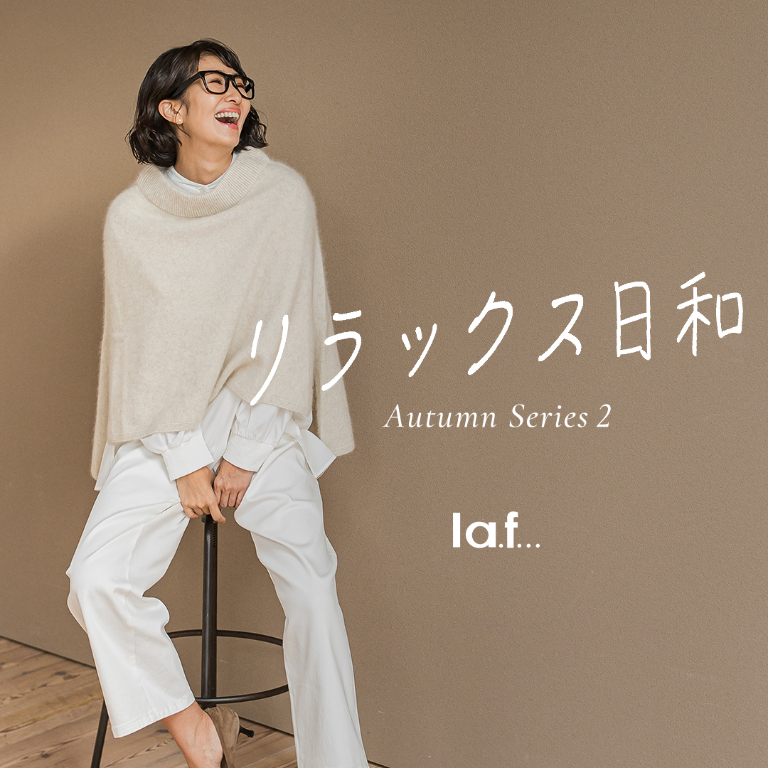 la.f... / リラックス日和　- Autumn Series2 -