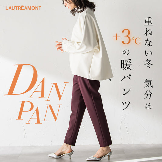 LAUTREAMONT / 重ねない冬。気分は＋３℃の暖パン