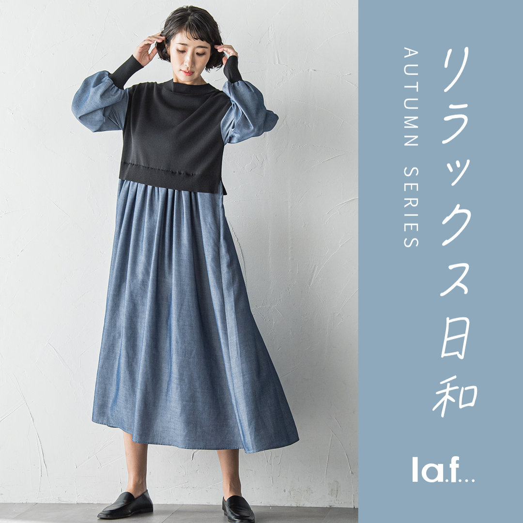 la.f... / リラックス日和 ～ Autumn Series ～