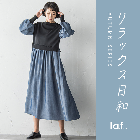 la.f... / リラックス日和 ～ Autumn Series ～