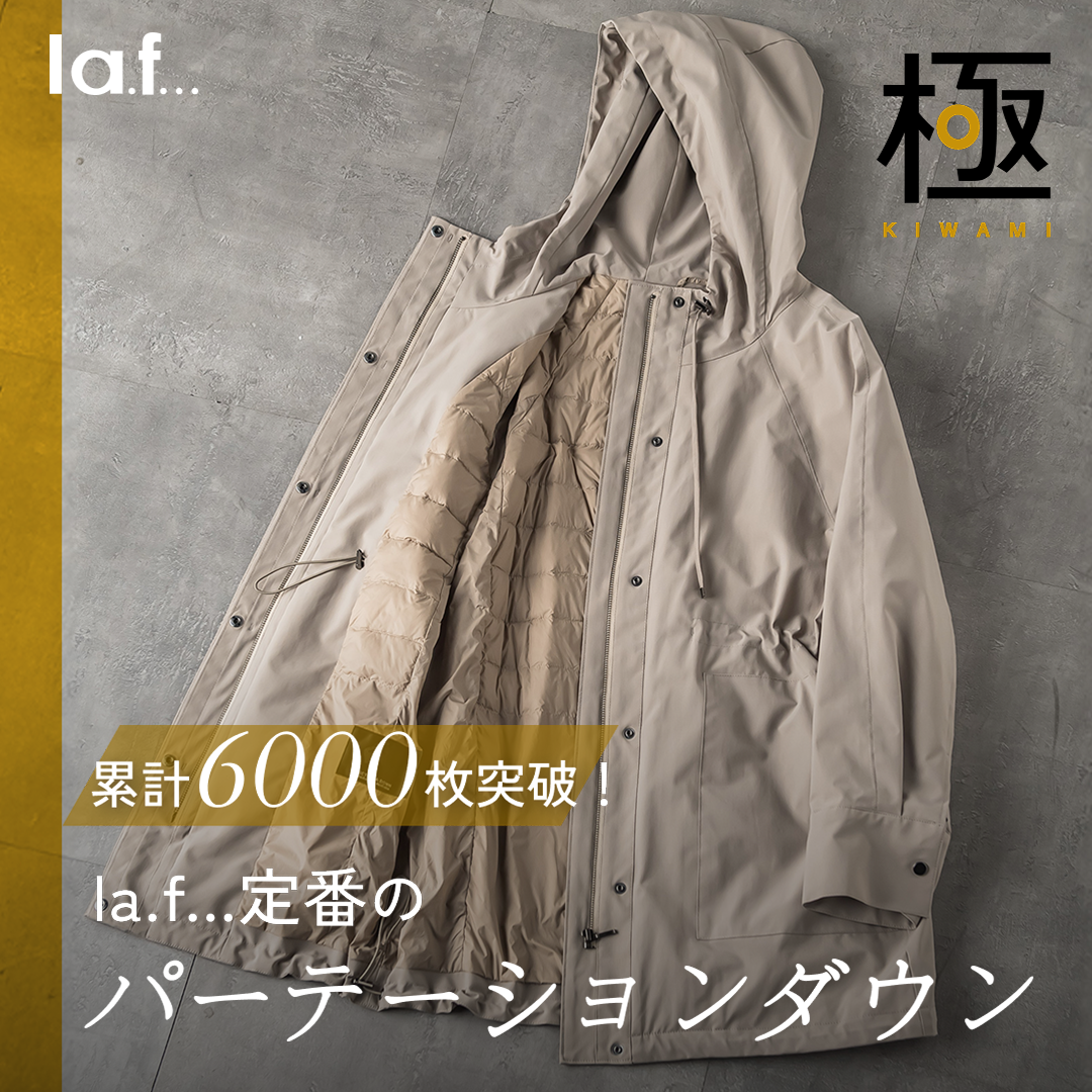 la.f... / 累計6000枚突破！パーテーションダウン