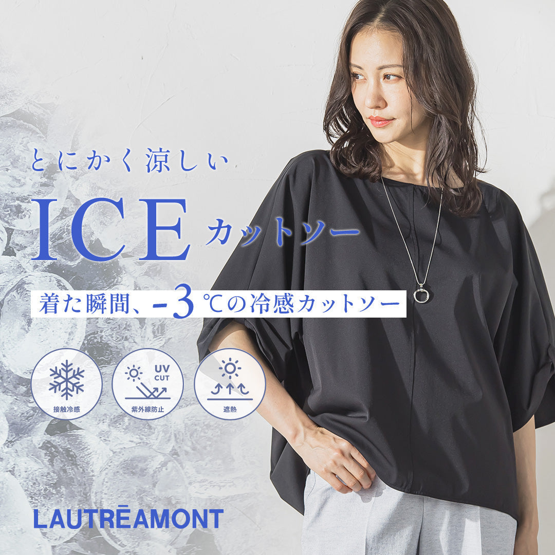 LAUTREAMONT / 接触冷感・UVカット・遮熱機能を備えた夏の万能「ICEカットソー」