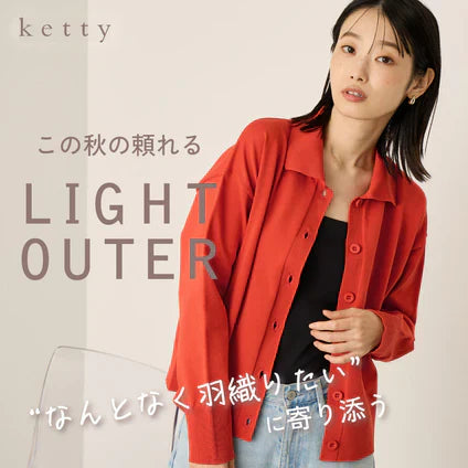 ketty / さりげなく羽織って、ちょうどいい安心感