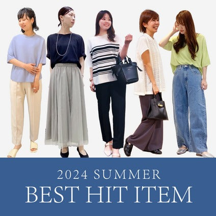 LAUTREAMONT | 2024 BEST HIT ITEM をスタッフスナップと共にご紹介！