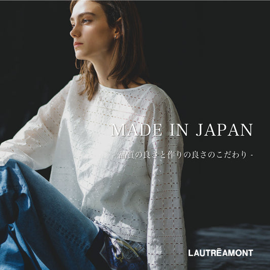 LAUTREAMONT /品質の良さと作りの良さのこだわり - MADE IN JAPAN -