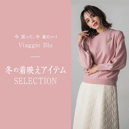 冬映えSTYLE オシャレを楽しみたい皆様へ♡ – JAVA CORPORATION