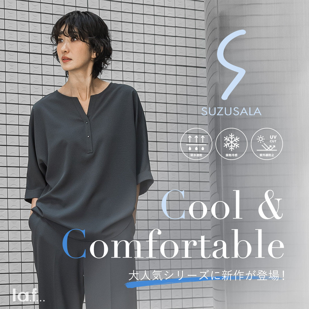 la.f... / 大人気！SUZUSALAシリーズに待望の新作が登場