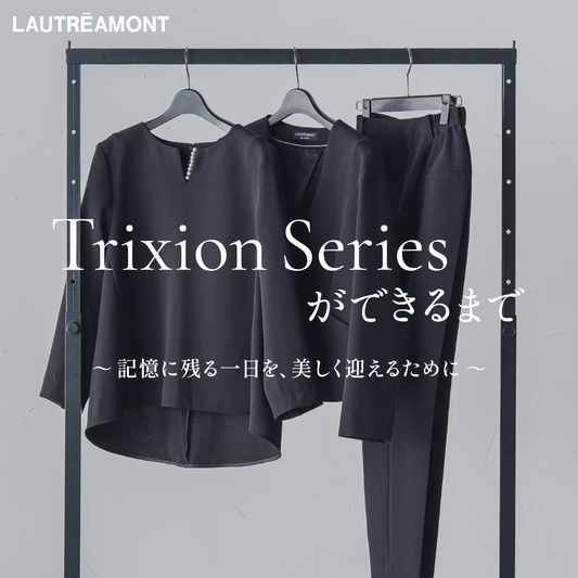 LAUTREAMONT / Trixion Seriesを徹底解剖