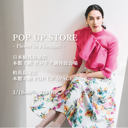 Viaggio Blu / 日本橋高島屋・柏髙島屋にてポップアップショップ同時開催