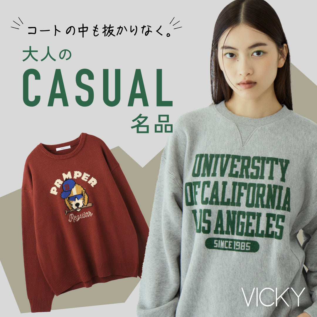 VICKY / ロゴ＆グラフィックで遊ぶ、大人のカジュアル
